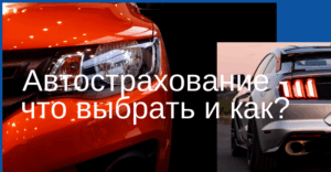 Стоимость автостраховки в Израиле: Хова, Макиф или Цад Гимель - что выбрать в 2025 году