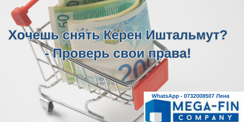 возврат налогов керен иштальмут