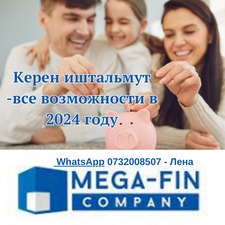 консультация по вопросам керен иштальмут