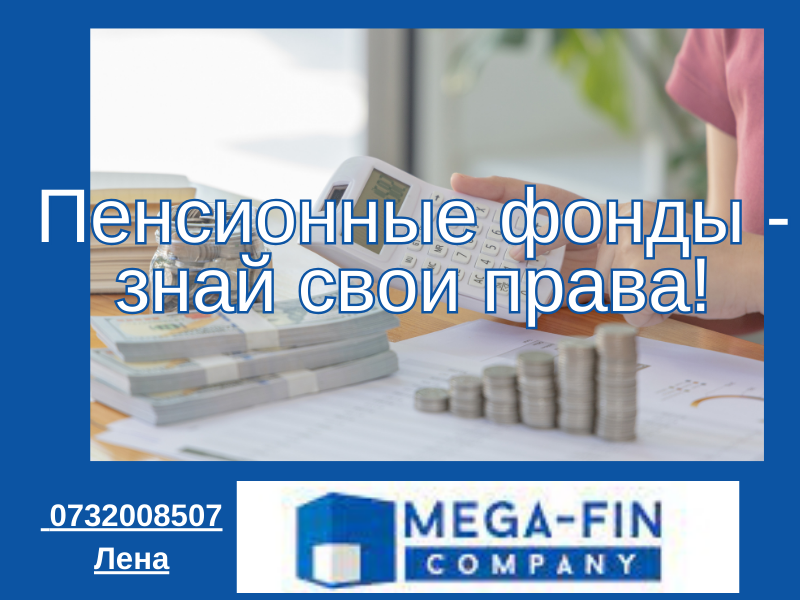 как выбрать пенсионный фонд?