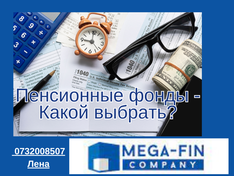 популярные пенсионные фонды