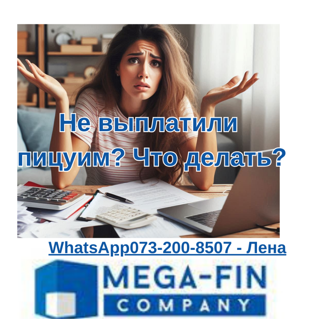 пицуим