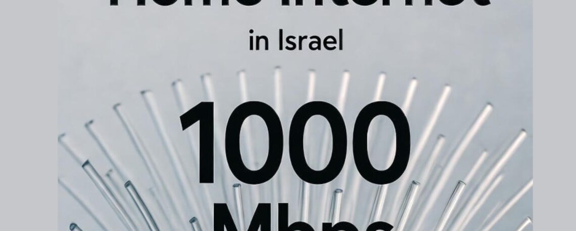 Заключить договор на домашний интернет