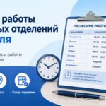 График работы почтовых отделений Израиля в 2026 году